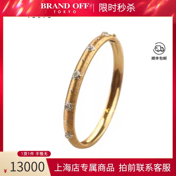 -拉丝工艺钻石手镯750黄金