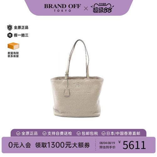 中古Prada普拉达托特包