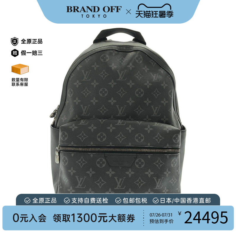 中古LV路易威登通用双肩包