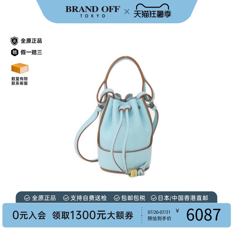 中古LOEWE罗意威通用气球水桶包