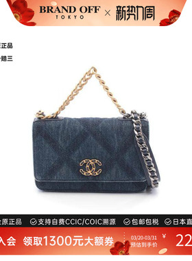 中古Chanel香奈儿女包B级9新Matelasse WOC菱格牛仔布斜挎包蓝色