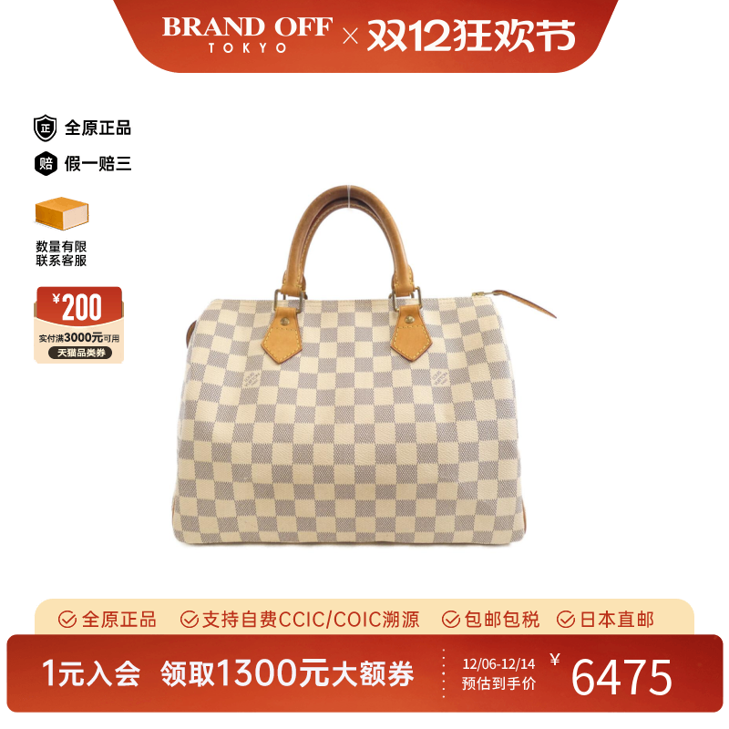 中古LV路易威登女包B级9新 Azur Speedy波士顿白棋盘格手提包