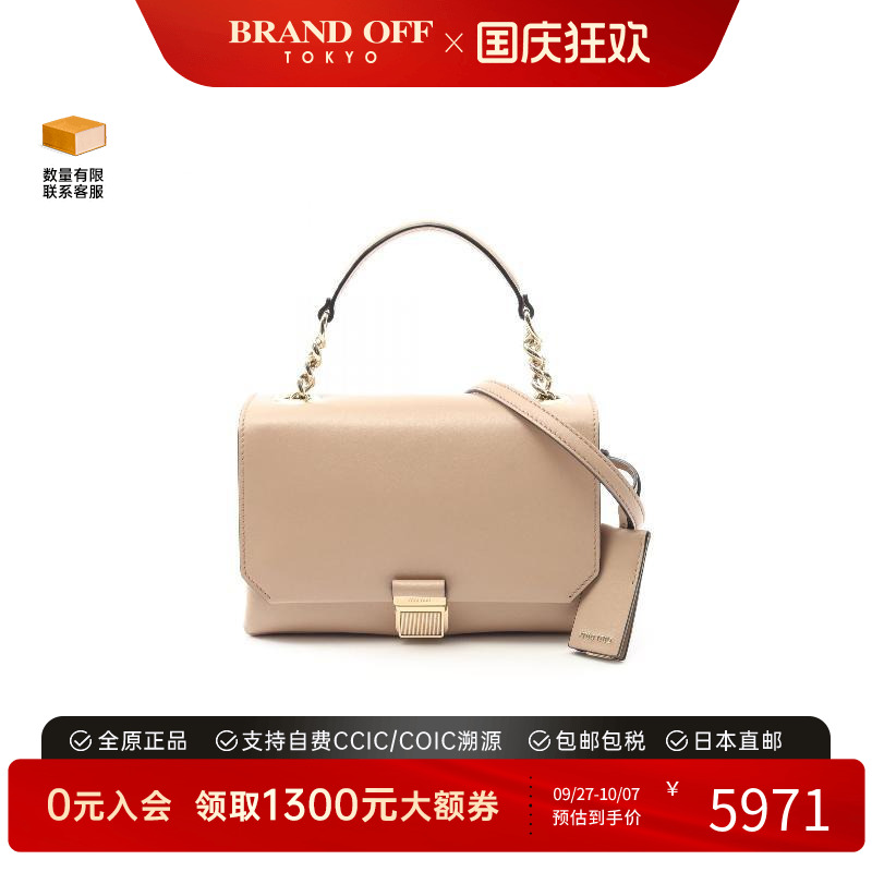 中古MiuMiu缪缪斜挎包