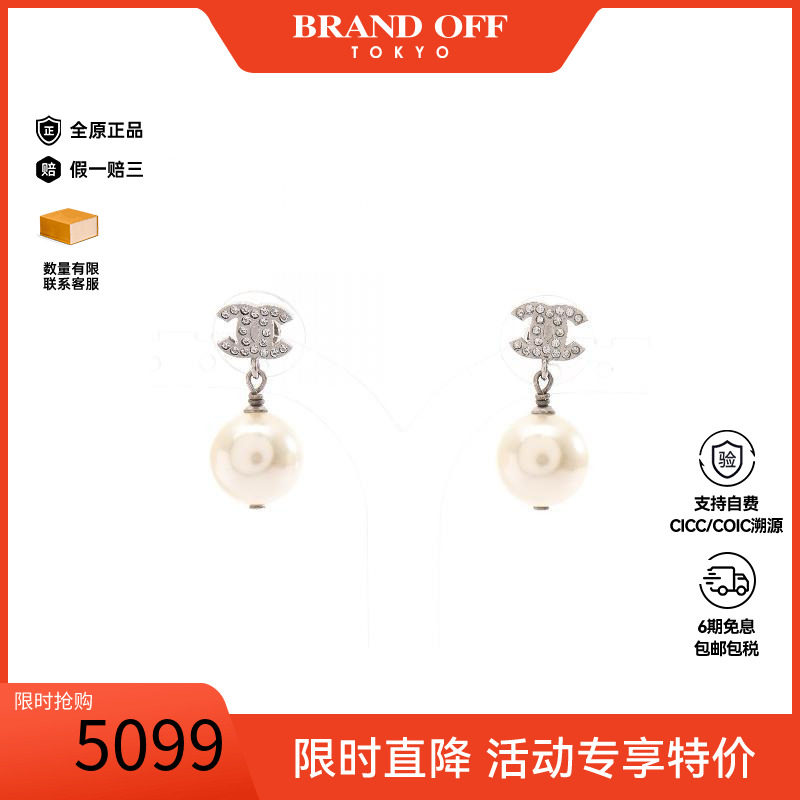 中古Chanel香奈儿耳夹/耳钉