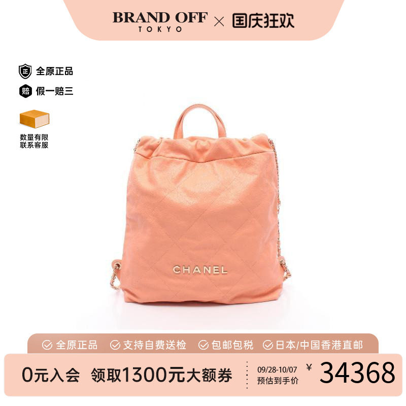 中古Chanel香奈儿双肩包