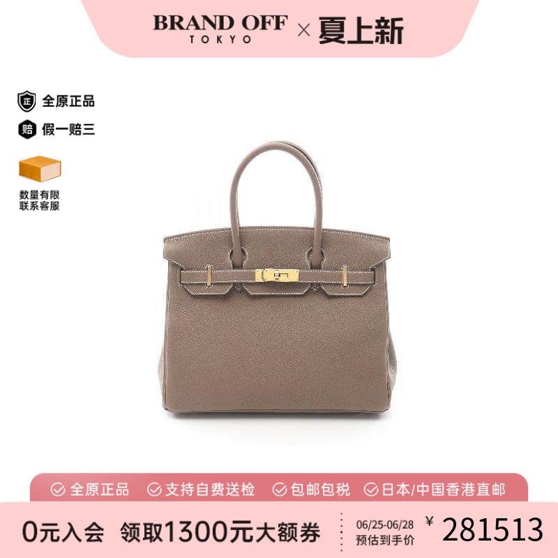 中古Hermes爱马仕手提包