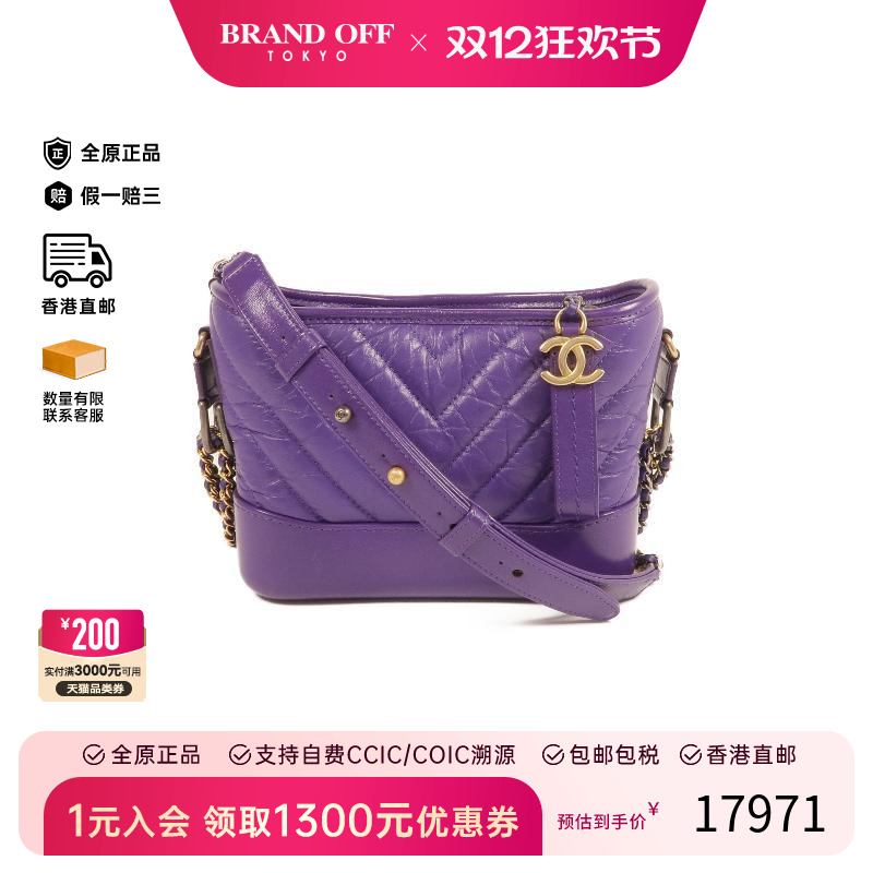 中古Chanel香奈儿斜挎包