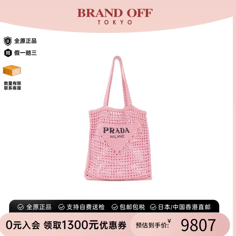 中古PRADA普拉达女包单肩包