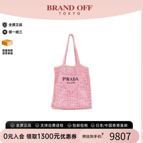 中古PRADA普拉达女包单肩包