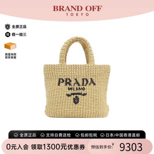 中古PRADA普拉达手提包女包