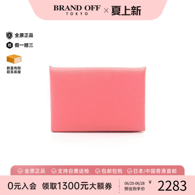中古Hermes爱马仕零钱包