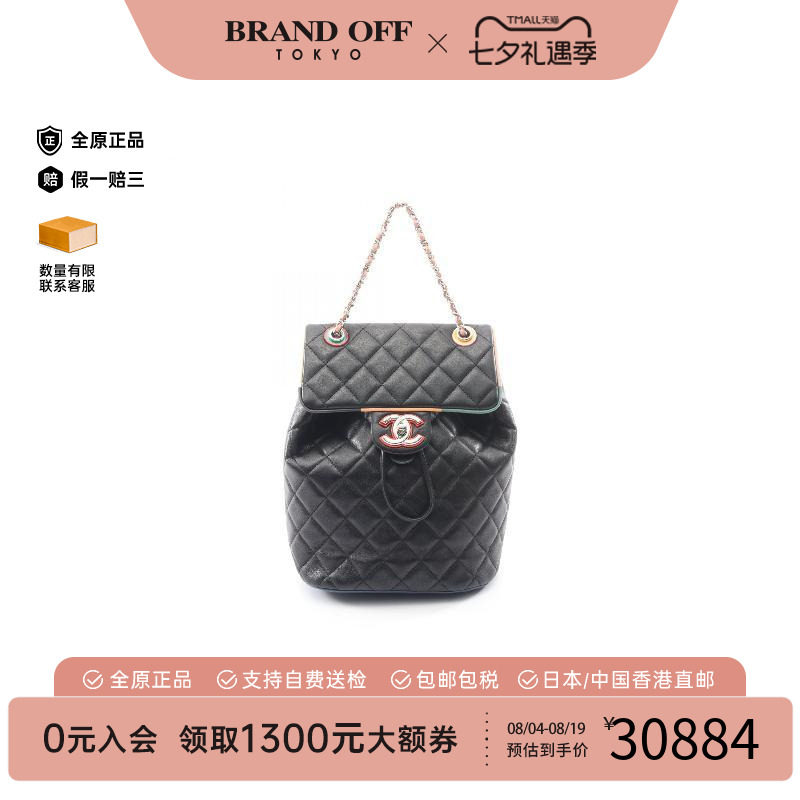 中古Chanel香奈儿双肩包