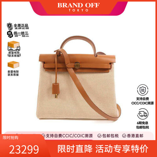 中古Hermes爱马仕斜挎包