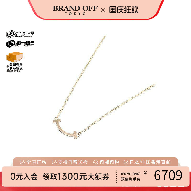 中古Tiffany&Co蒂芙尼项链