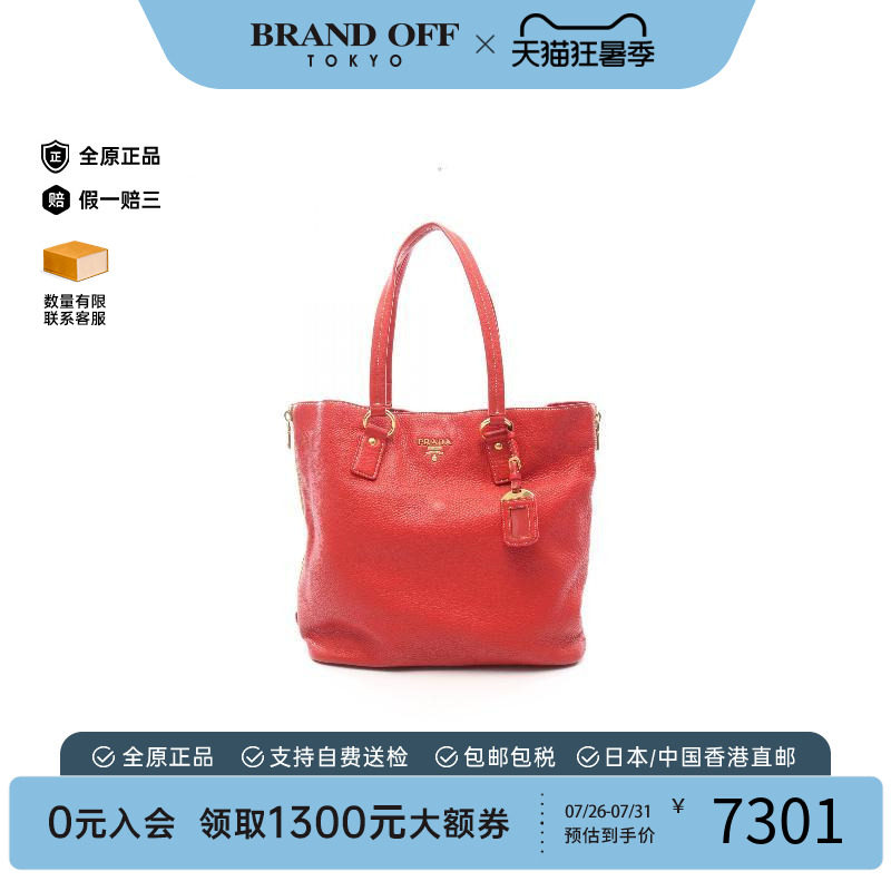 中古Prada普拉达托特包