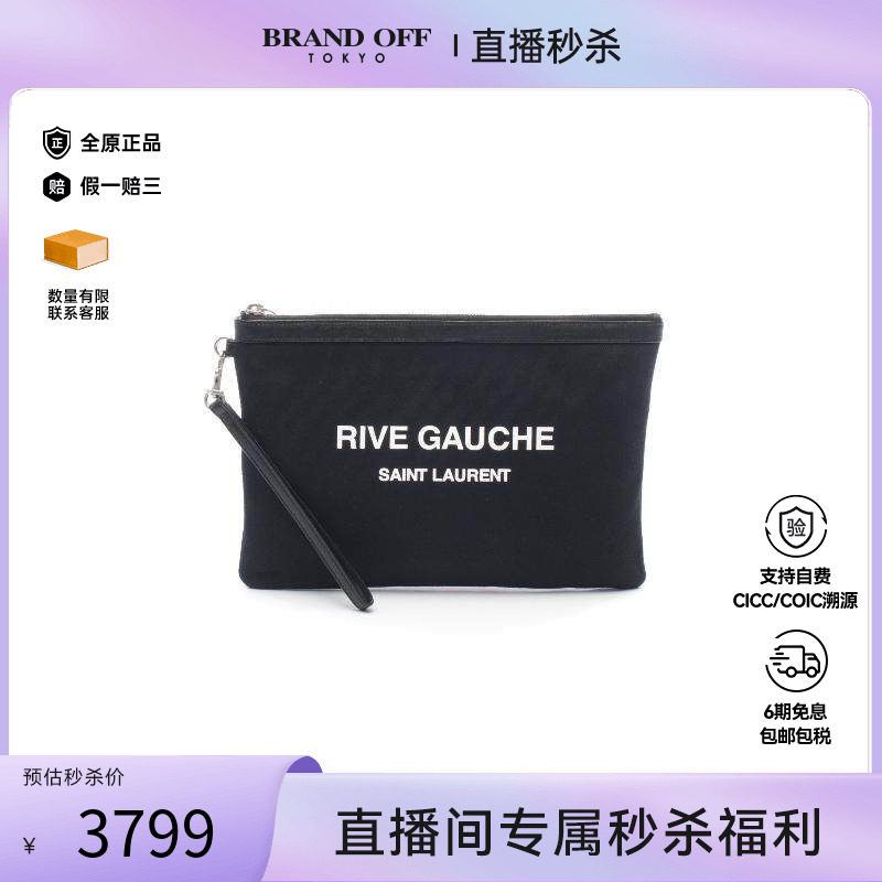 中古-日本进口YSL圣罗兰手拿包
