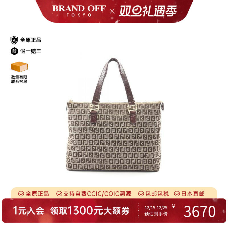 中古-日本进口Fendi芬迪托特包