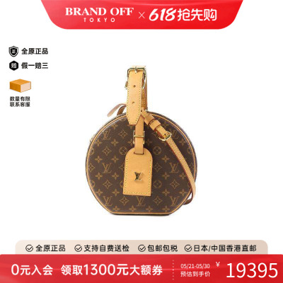 中古LV路易威登斜挎包レディース