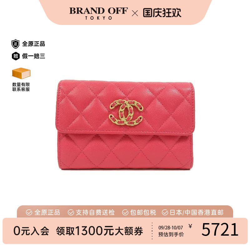 中古Chanel香奈儿长钱包