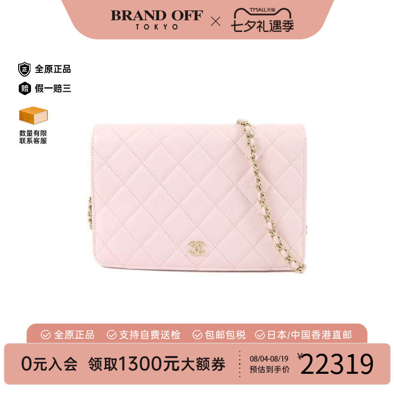 中古Chanel香奈儿斜挎包