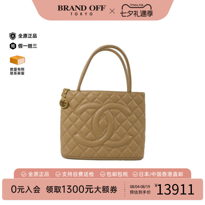 中古Chanel香奈儿手提包