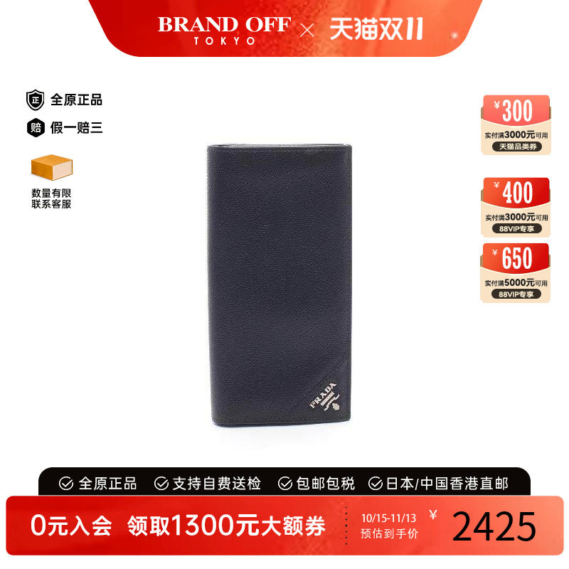 中古Prada普拉达长钱包メンズ