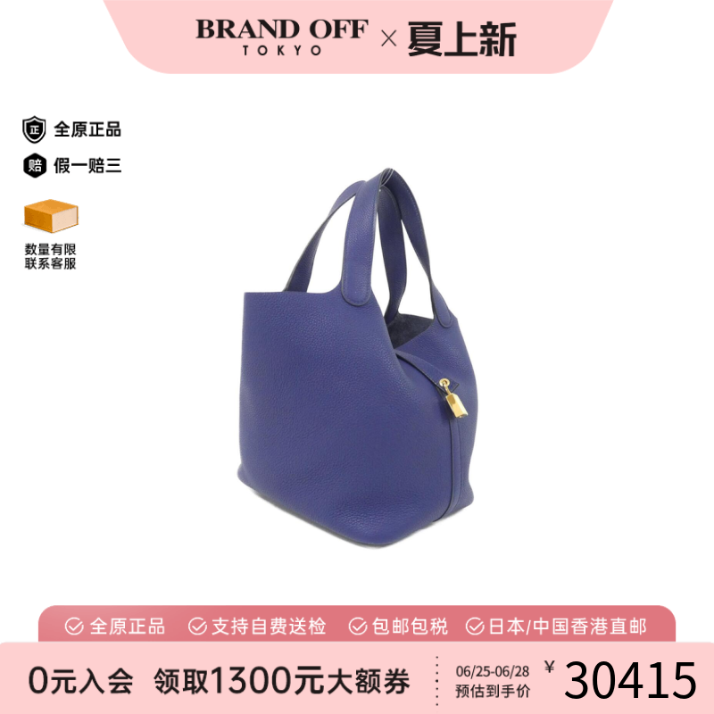 中古Hermes爱马仕Picotin女包