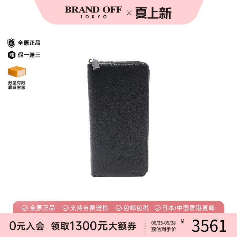 中古Prada普拉达长钱包