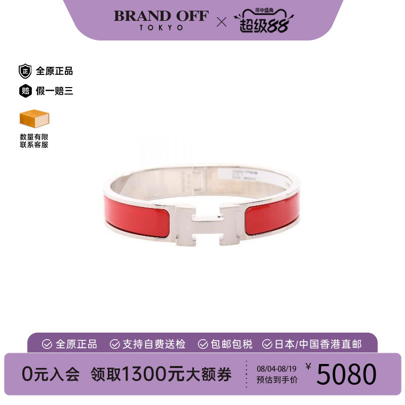 中古Hermes爱马仕手镯レディース
