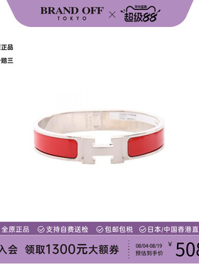 中古Hermes爱马仕手镯レディース