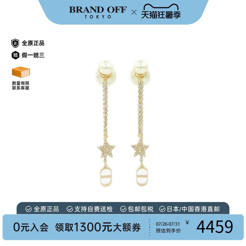 日本中古二奢DIOR迪奥A级95新Tribal耳钉E1270TRICY高级时尚正品