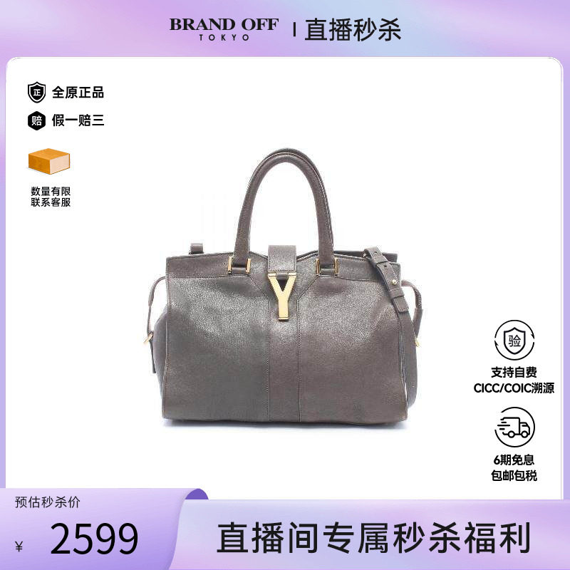 中古YSL圣罗兰手提包レディース