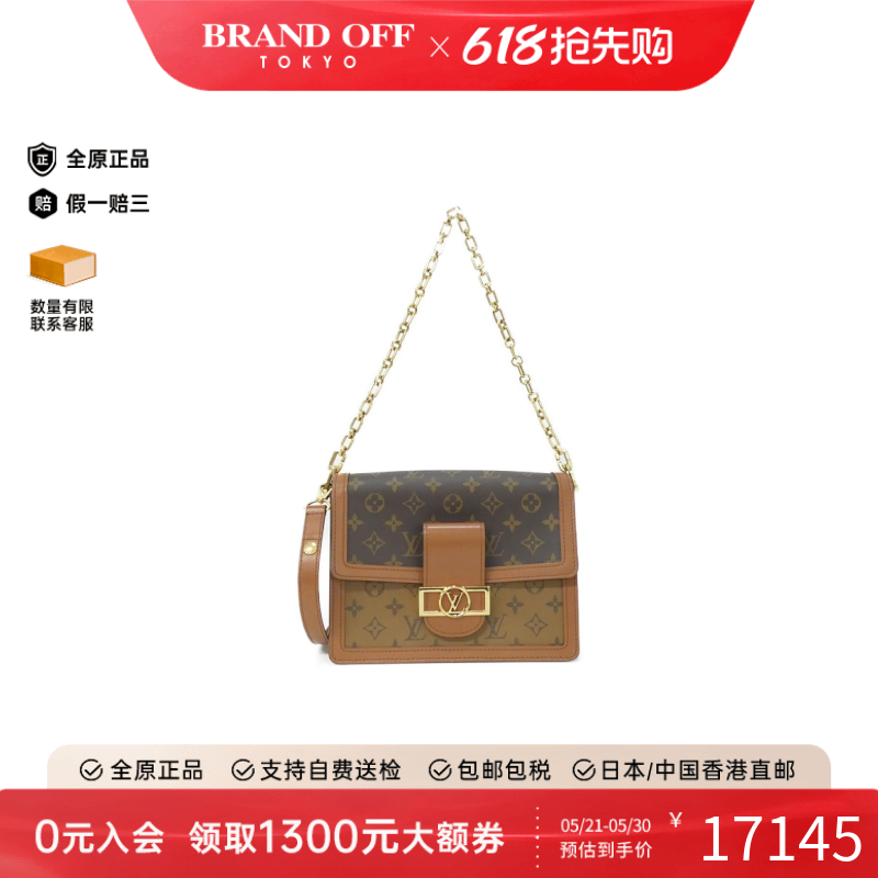 中古LV路易威登女包A级95新 Reverse Dauphine老花斜挎包正品时尚