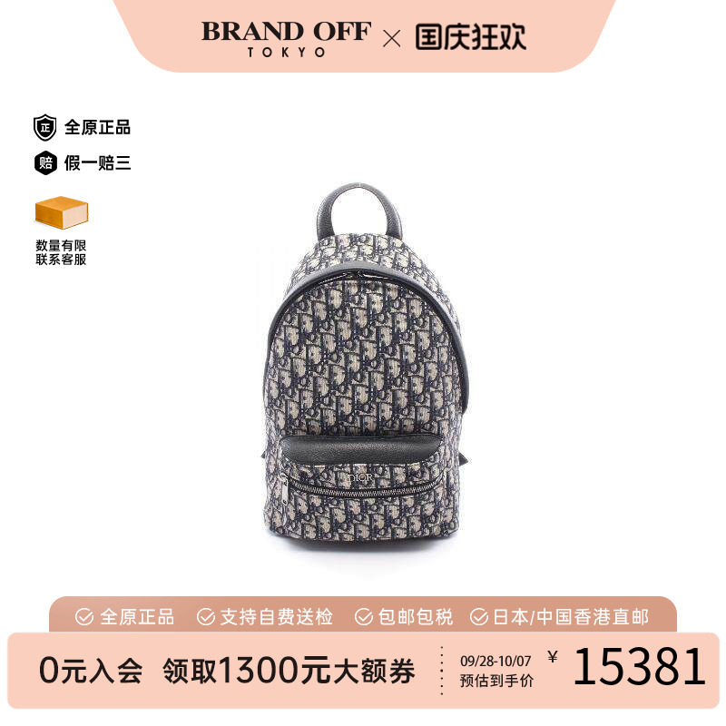中古Dior迪奥双肩包レディース