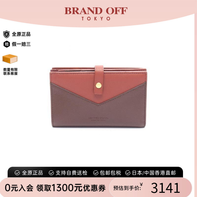中古BottegaVeneta葆蝶家短钱包