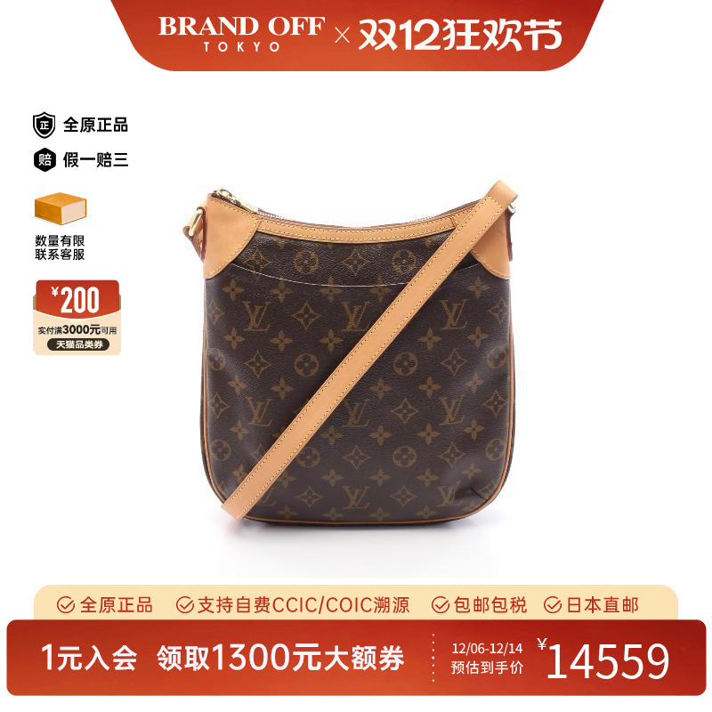 中古LV路易威登女包A级95新Odeon PM涂层防水帆布斜挎包棕色正品