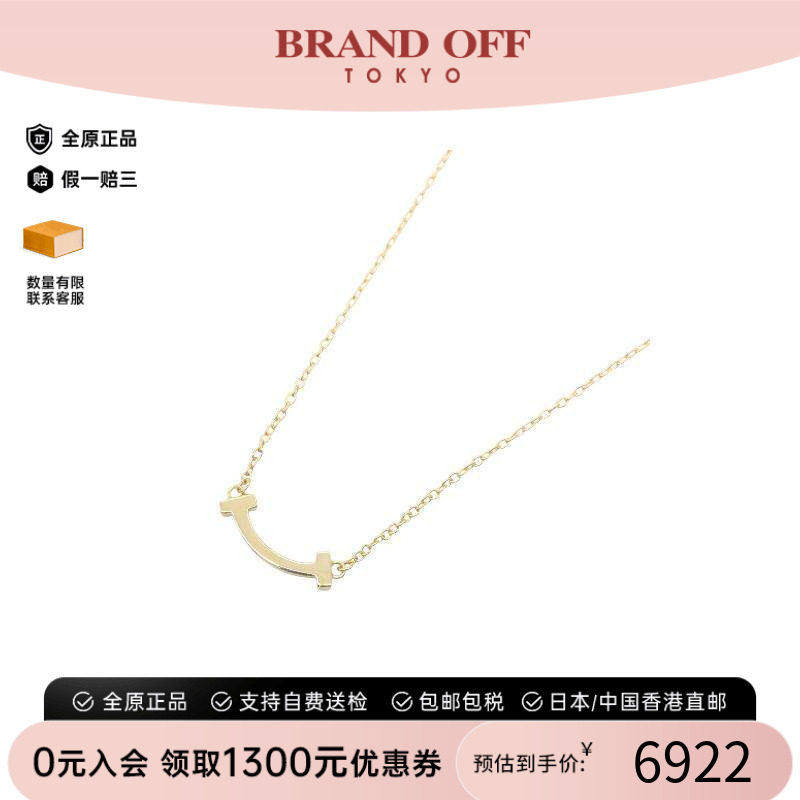 中古Tiffany&Co蒂芙尼项链