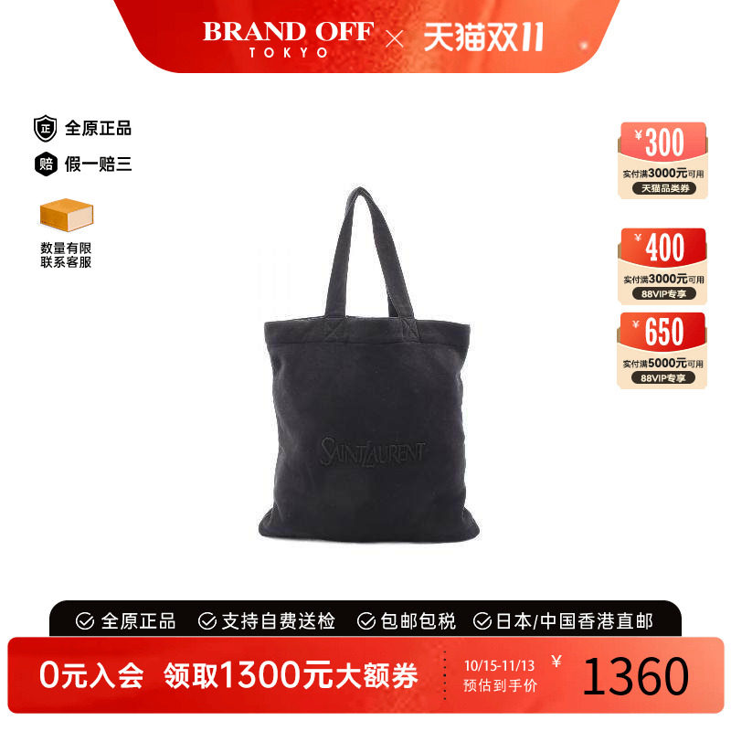 中古-日本进口YSL圣罗兰托特包