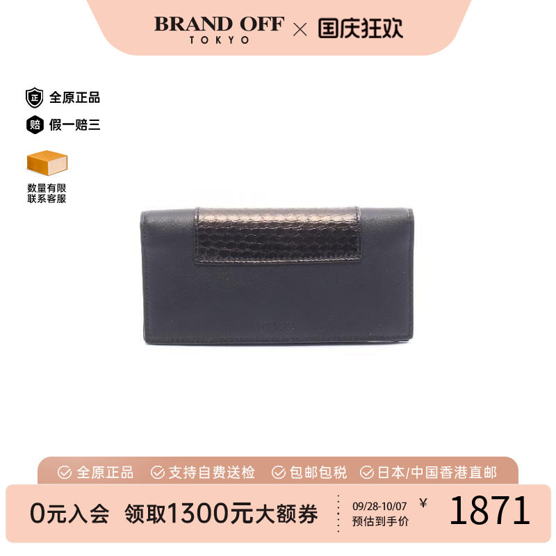 中古Gucci古驰长钱包レディース