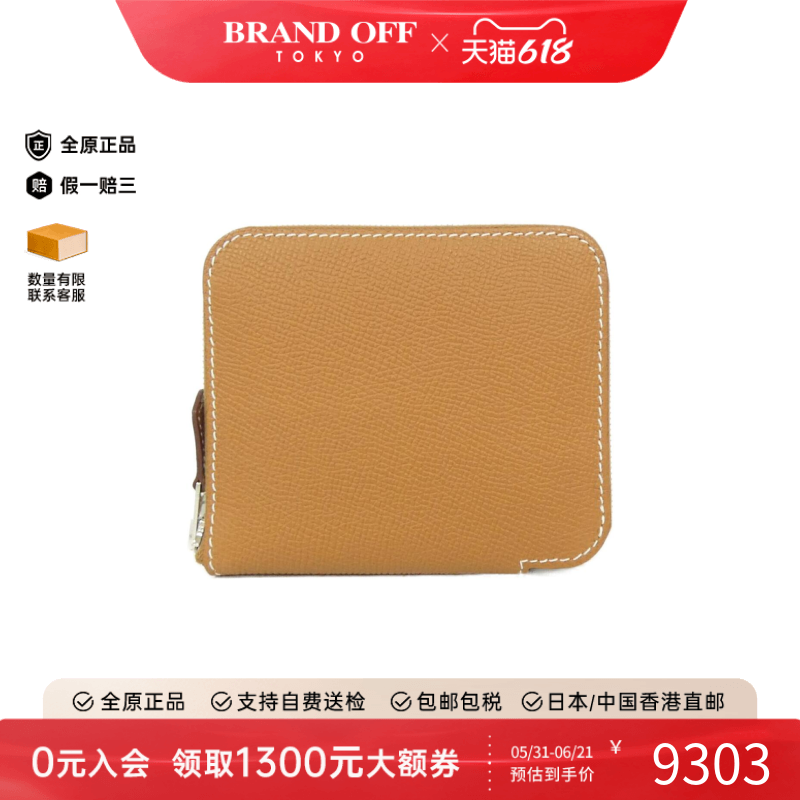 中古Hermes爱马仕A级95新LIBERTE Silk in Compact短款钱包金棕色