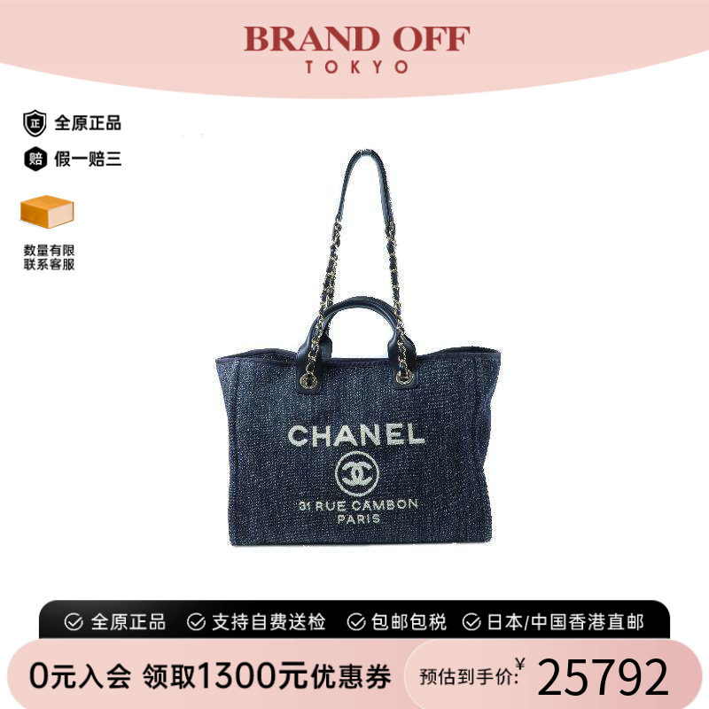 中古Chanel香奈儿斜挎包