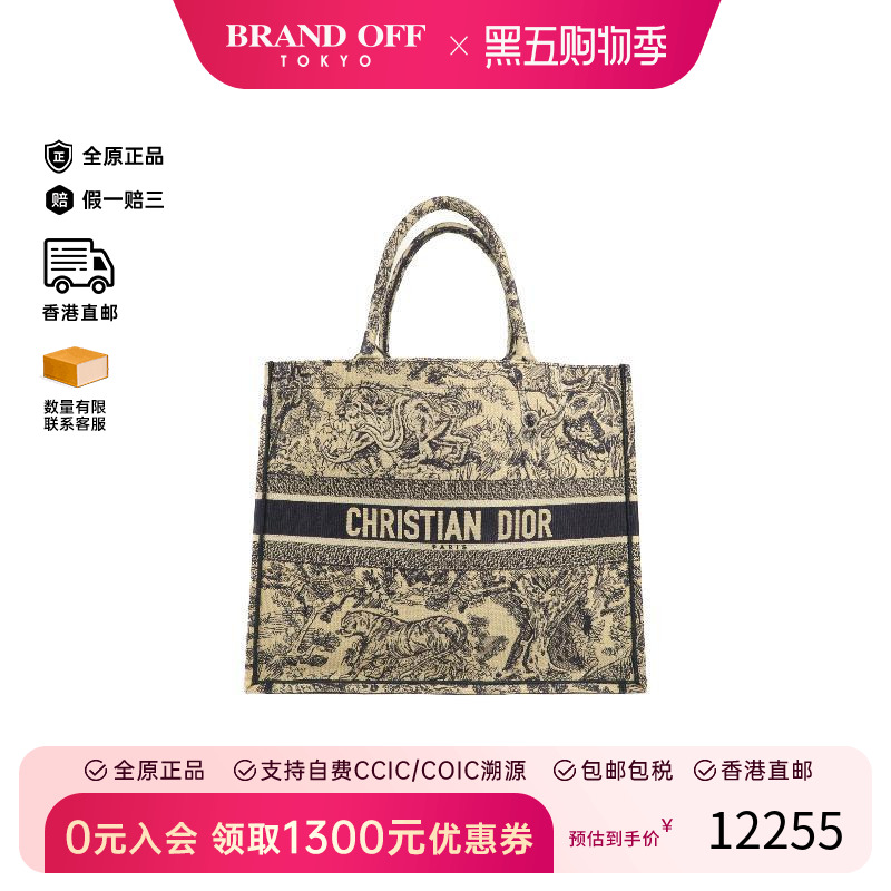 中古-日本进口Dior迪奥托特包