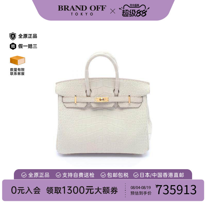 中古Hermes爱马仕手提包