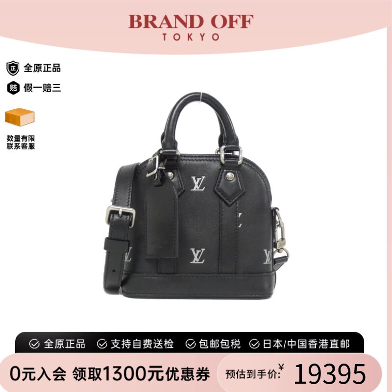 中古LV路易威登Alma贝壳包女包