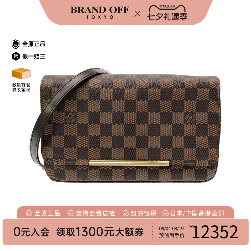 中古LV路易威登Hoxton棋盘格女包