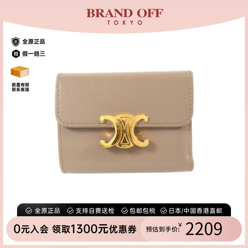 中古Celine赛琳短钱包レディース