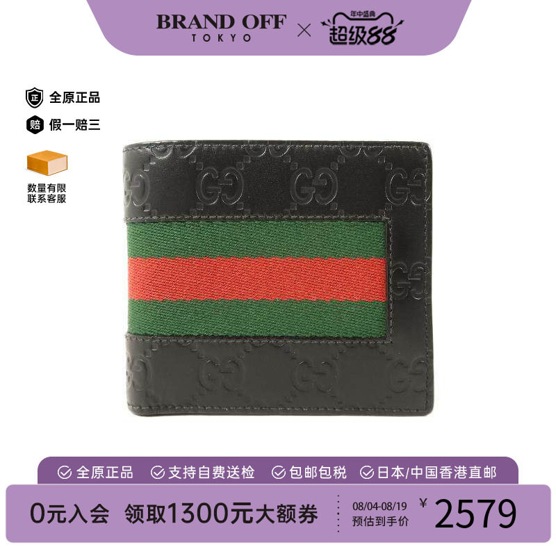 中古Gucci古驰短钱包メンズ牛皮