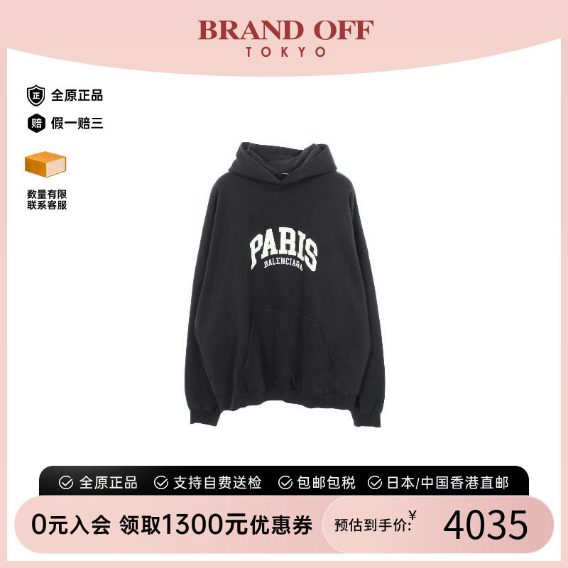 中古Balenciaga巴黎世家上衣