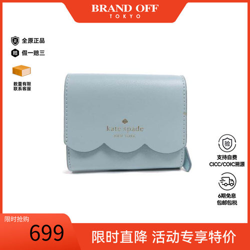 中古KateSpade凯特丝蓓短钱包
