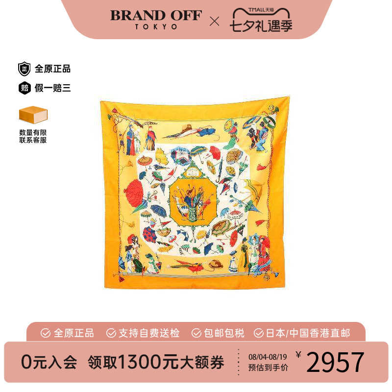 中古Hermes爱马仕围巾/丝巾